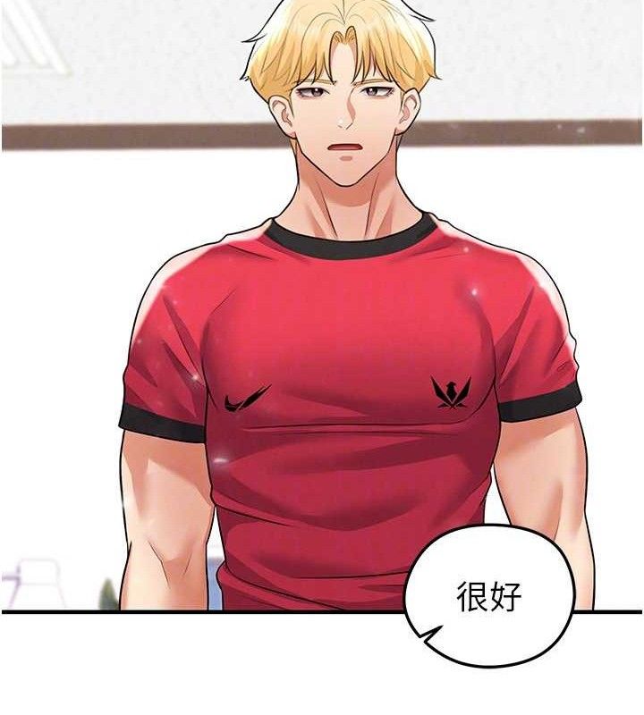 117P - 足球型男脱单指南