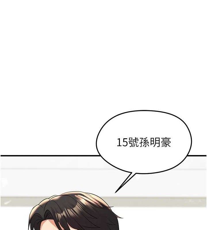 118P - 足球型男脱单指南