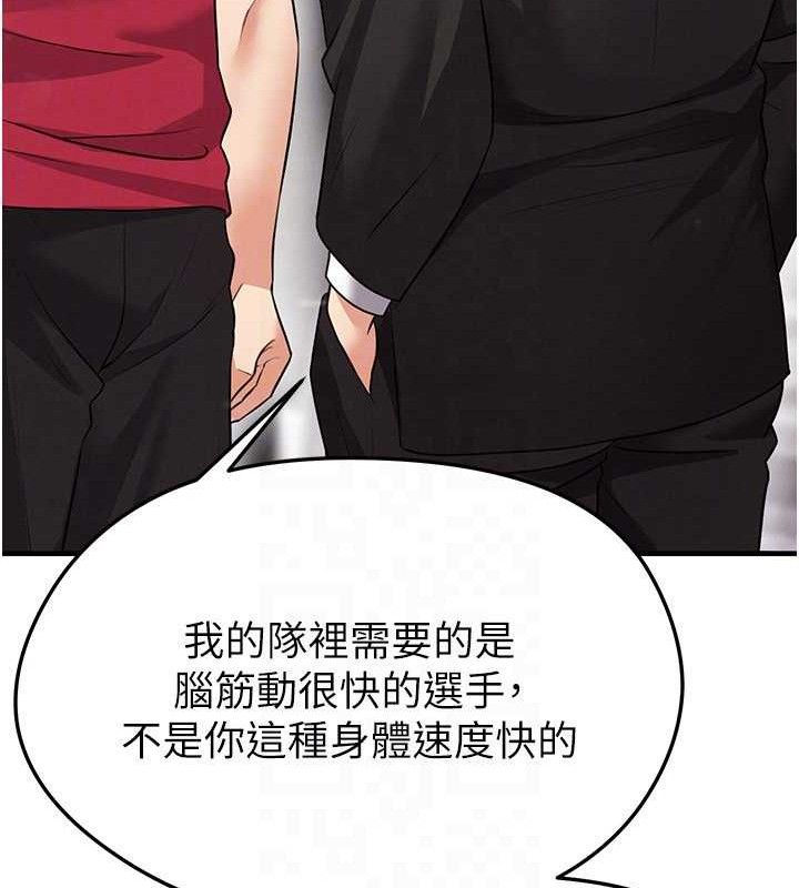 123P - 足球型男脱单指南