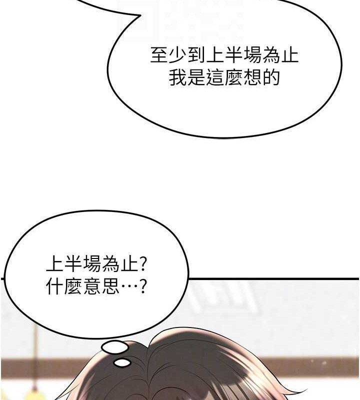 124P - 足球型男脱单指南
