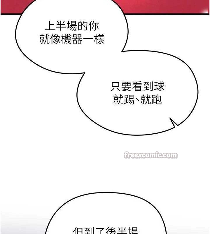 126P - 足球型男脱单指南