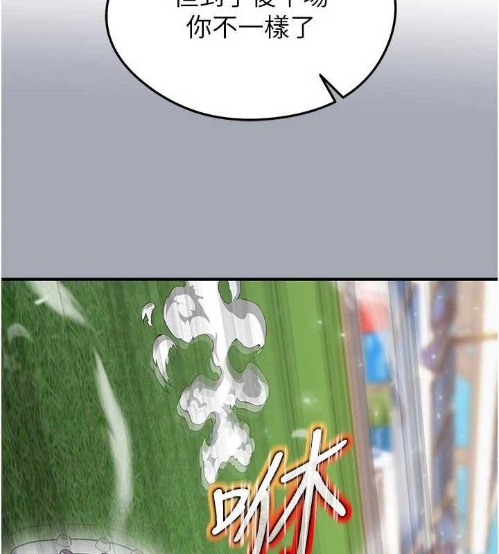 127P - 足球型男脱单指南