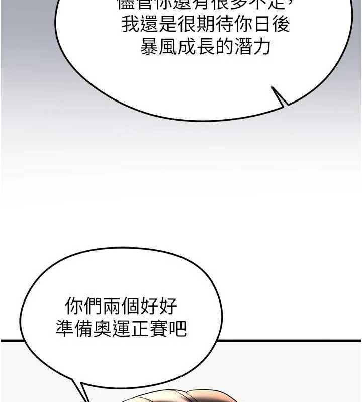 130P - 足球型男脱单指南