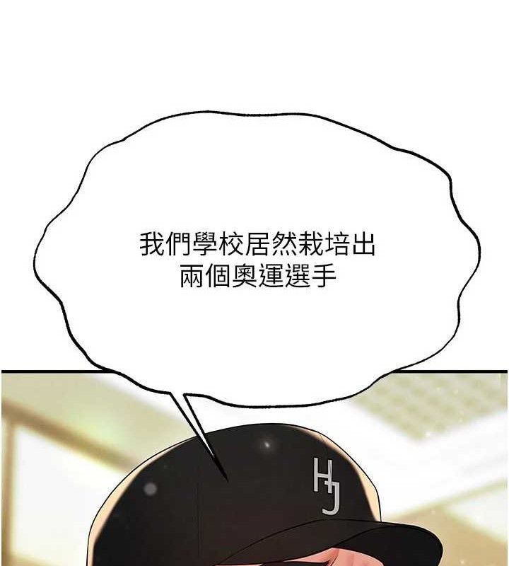 136P - 足球型男脱单指南