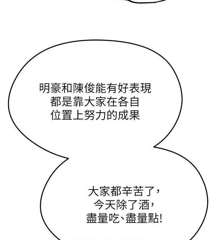 138P - 足球型男脱单指南