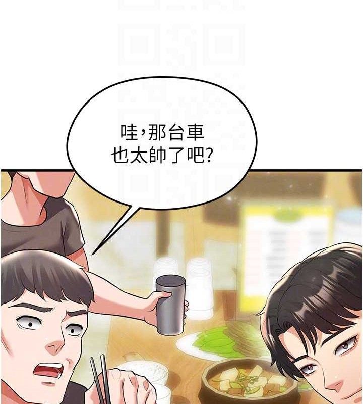 141P - 足球型男脱单指南