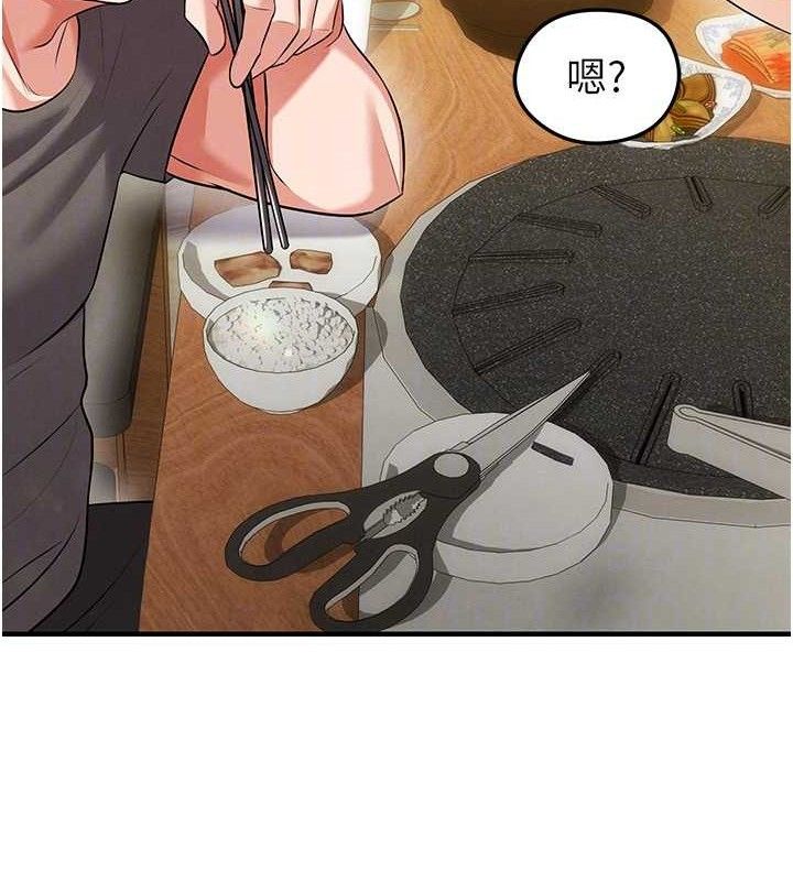 142P - 足球型男脱单指南