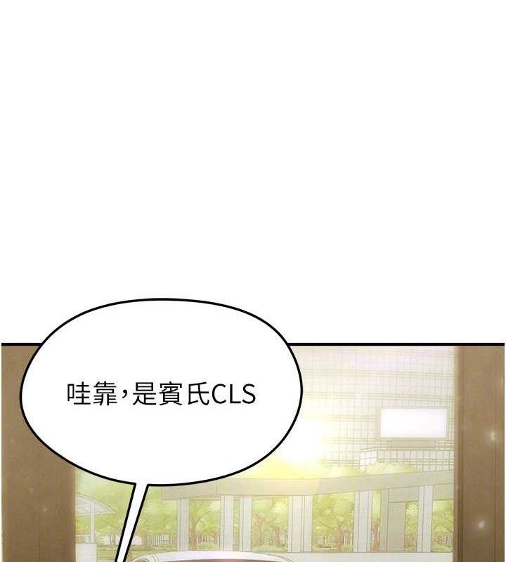 143P - 足球型男脱单指南