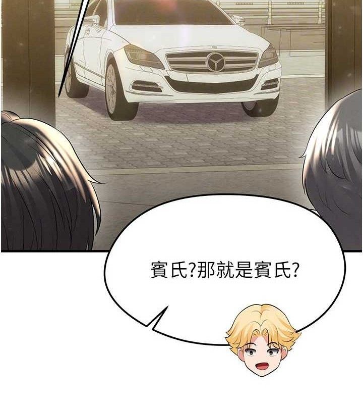 144P - 足球型男脱单指南