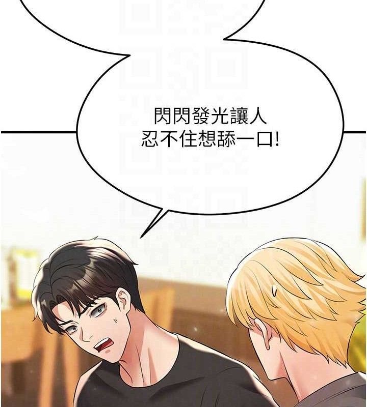 146P - 足球型男脱单指南