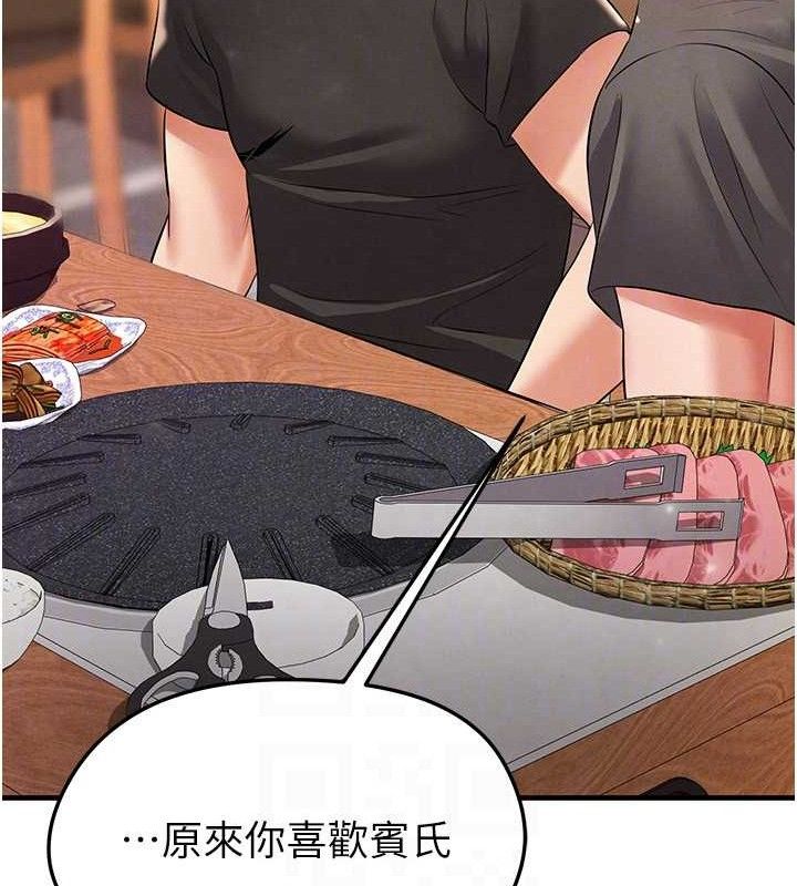 147P - 足球型男脱单指南