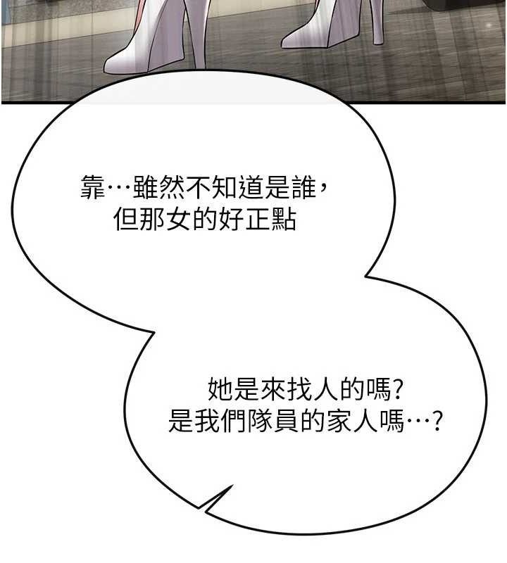 165P - 足球型男脱单指南