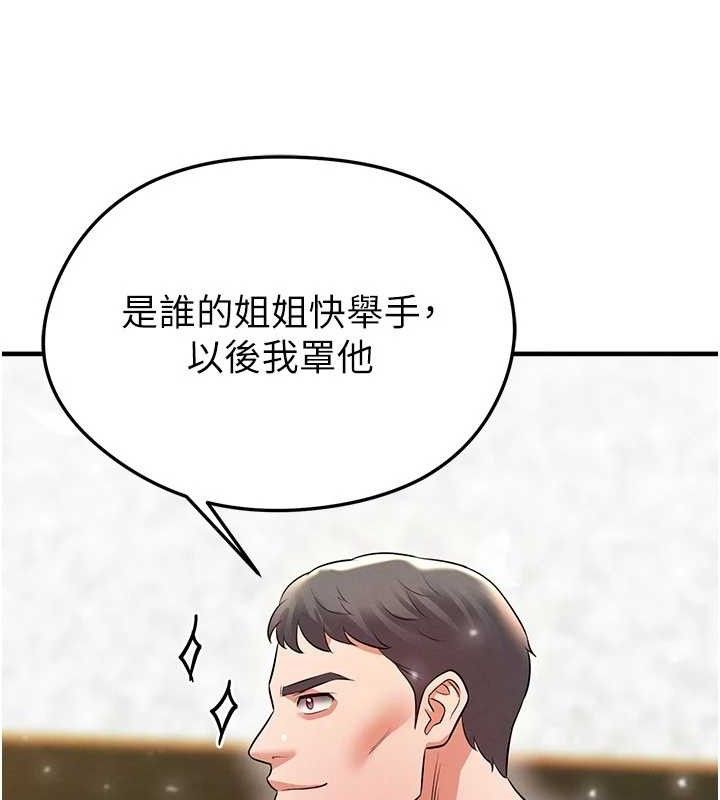166P - 足球型男脱单指南
