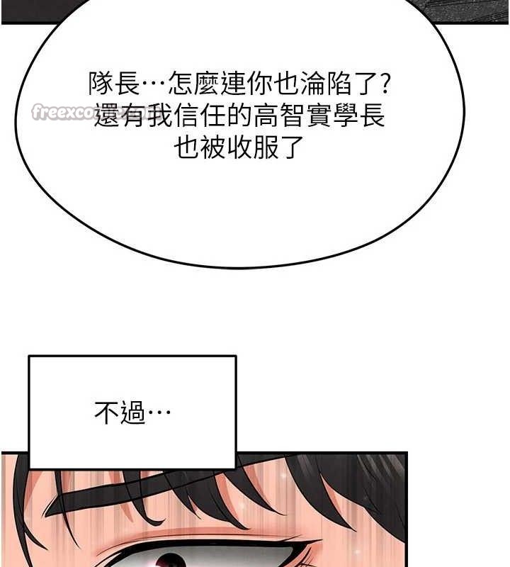 168P - 足球型男脱单指南