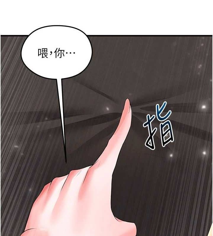 178P - 足球型男脱单指南