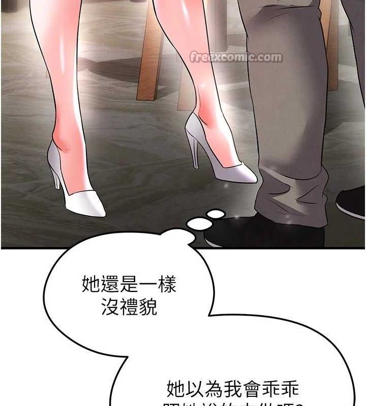 182P - 足球型男脱单指南
