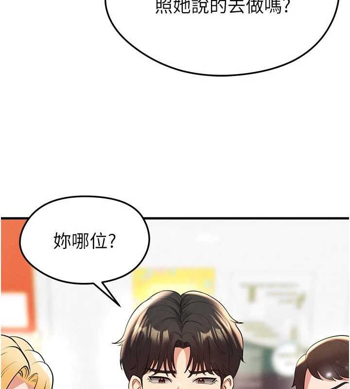 183P - 足球型男脱单指南