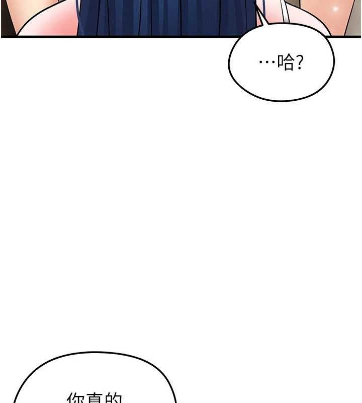 185P - 足球型男脱单指南