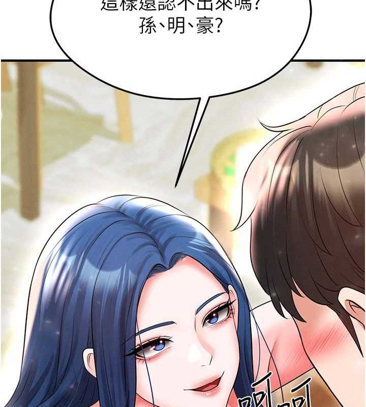 194P - 足球型男脱单指南