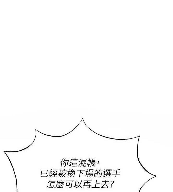 1P - 足球型男脱单指南