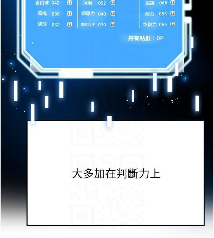 23P - 足球型男脱单指南