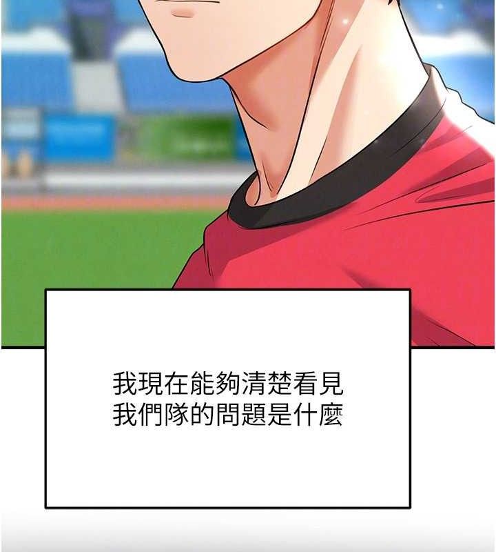 25P - 足球型男脱单指南