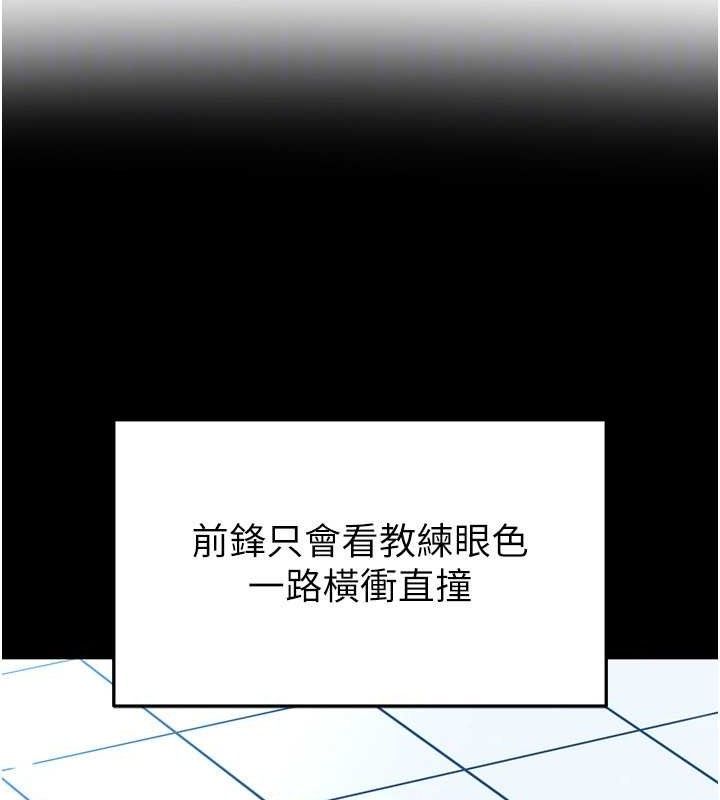 26P - 足球型男脱单指南