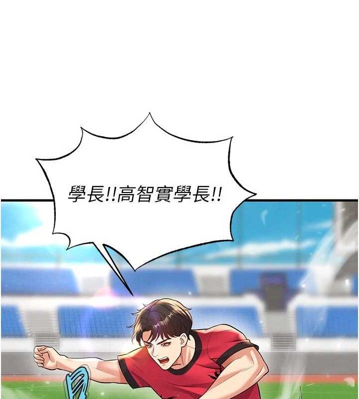 34P - 足球型男脱单指南