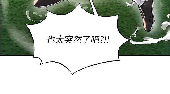 38P - 足球型男脱单指南