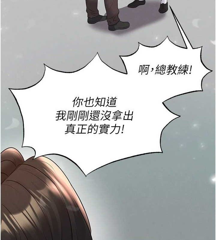 3P - 足球型男脱单指南