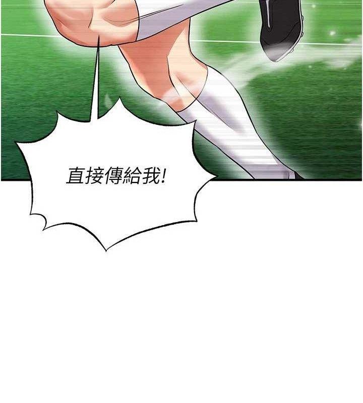 41P - 足球型男脱单指南