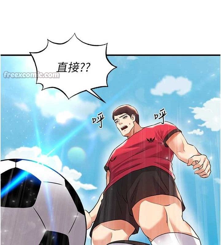 42P - 足球型男脱单指南
