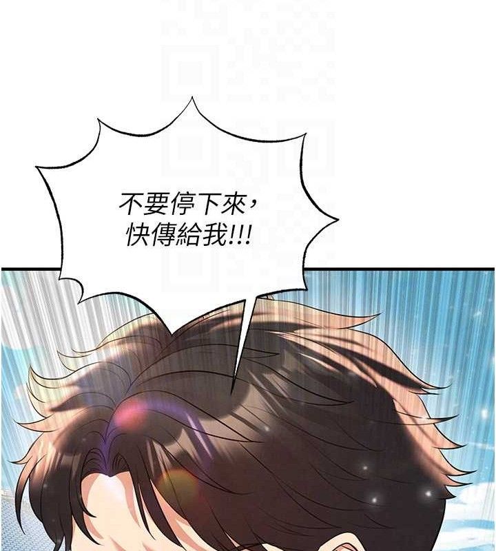 44P - 足球型男脱单指南