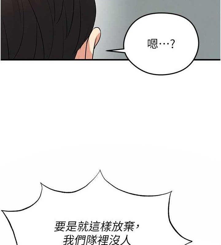 4P - 足球型男脱单指南
