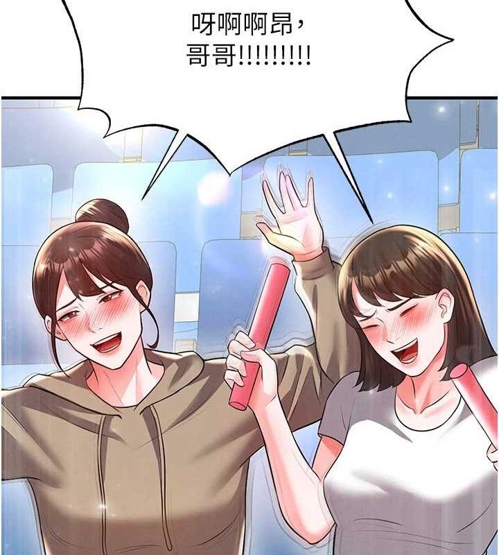 55P - 足球型男脱单指南