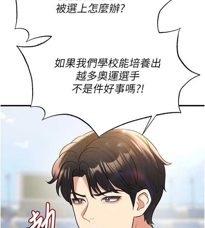 5P - 足球型男脱单指南