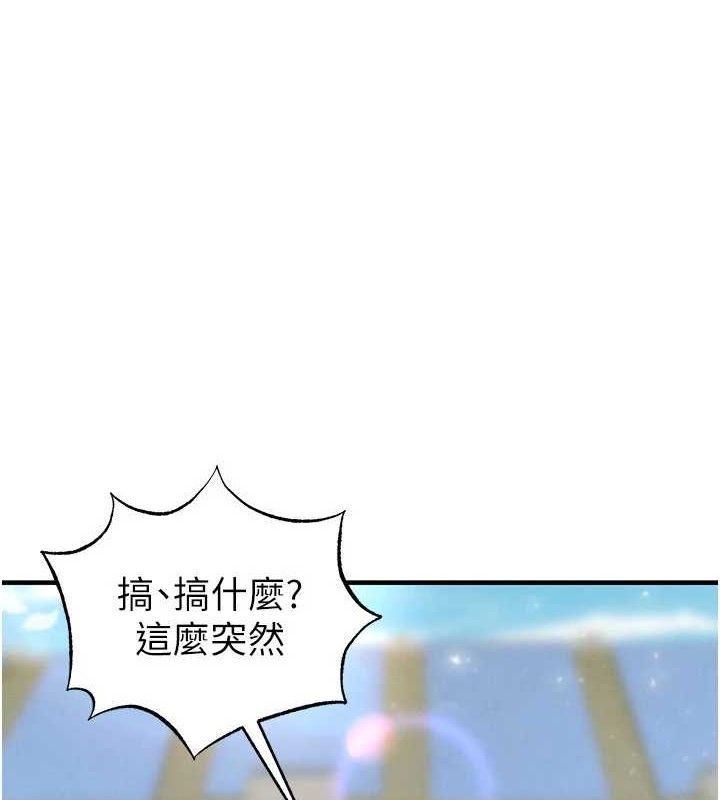 57P - 足球型男脱单指南