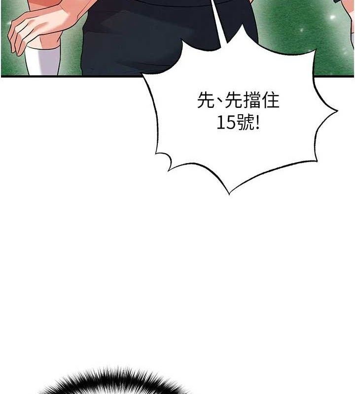 59P - 足球型男脱单指南