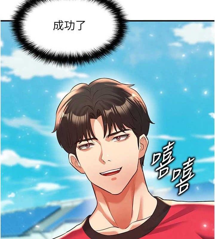 60P - 足球型男脱单指南