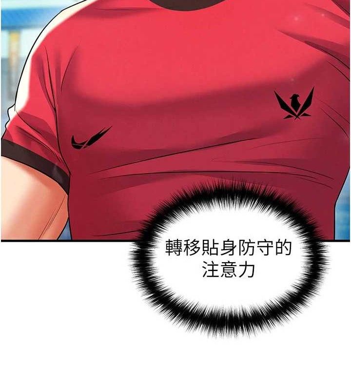 61P - 足球型男脱单指南