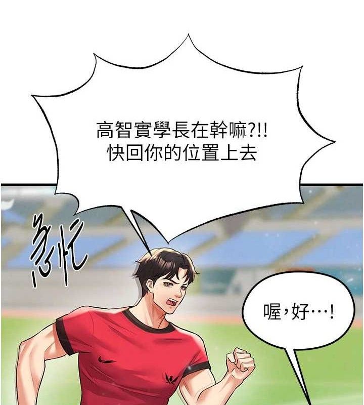 62P - 足球型男脱单指南