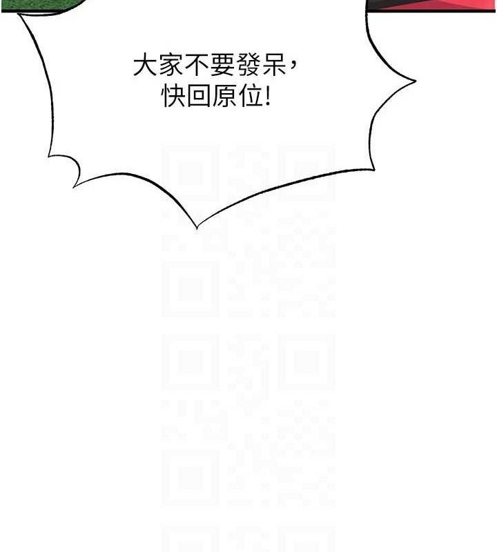 64P - 足球型男脱单指南