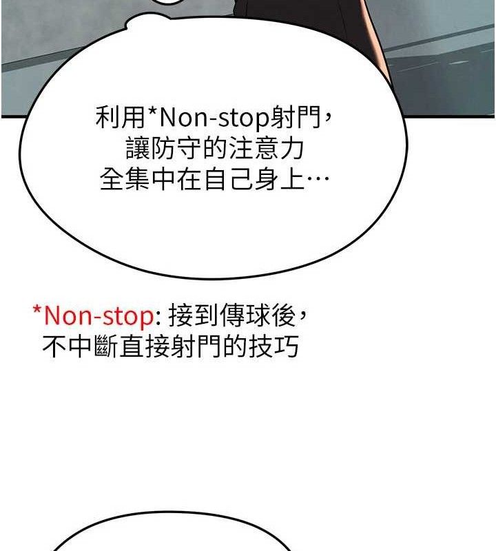67P - 足球型男脱单指南