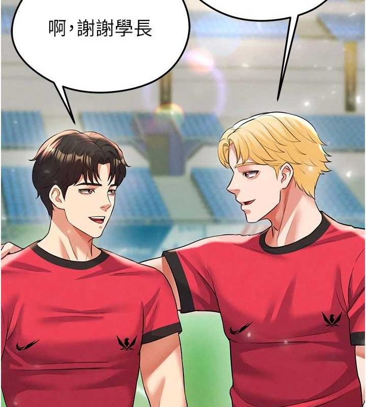 74P - 足球型男脱单指南