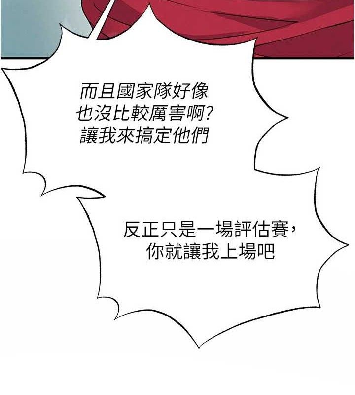 7P - 足球型男脱单指南