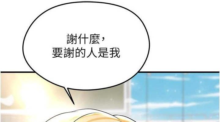 76P - 足球型男脱单指南