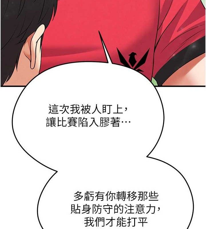 78P - 足球型男脱单指南