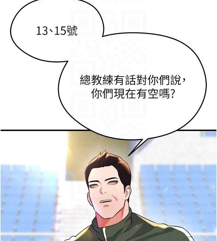 80P - 足球型男脱单指南