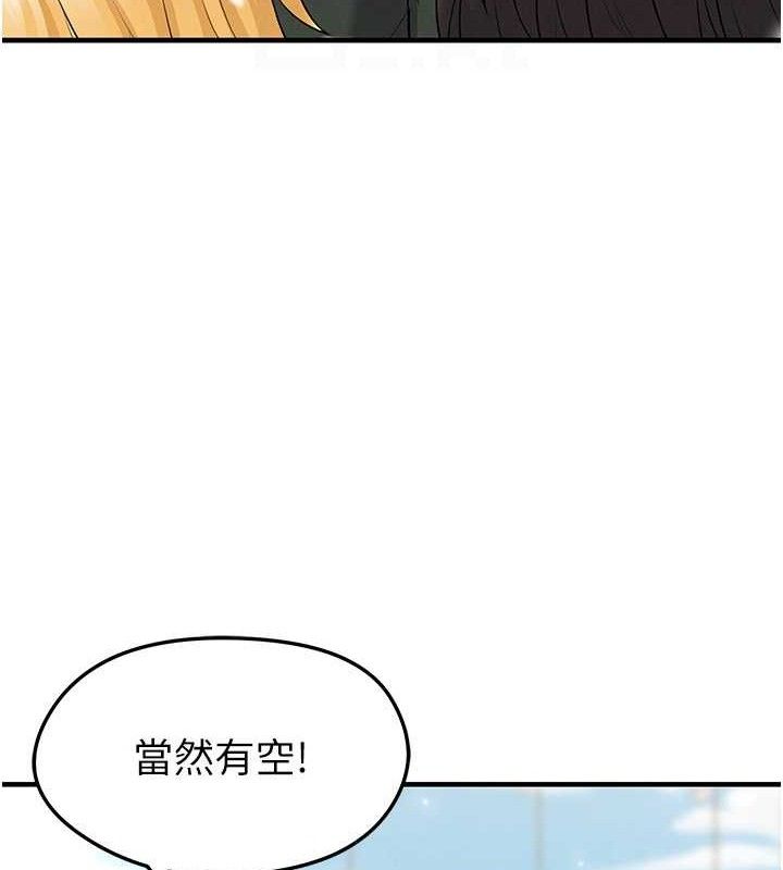 82P - 足球型男脱单指南