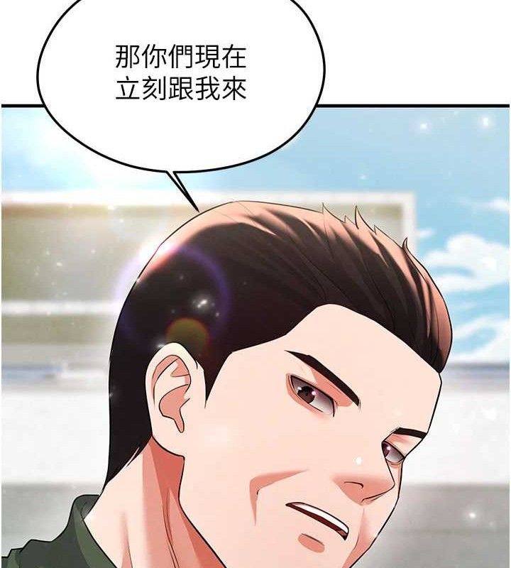 85P - 足球型男脱单指南